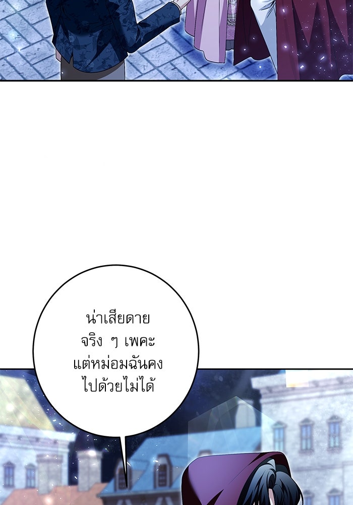 ครอบครัวตัวร้ายปล่อยฉันไปเถอะ - หน้า 52