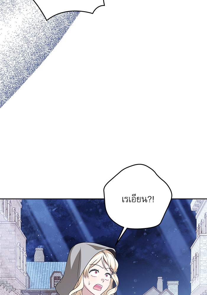 ครอบครัวตัวร้ายปล่อยฉันไปเถอะ - หน้า 67