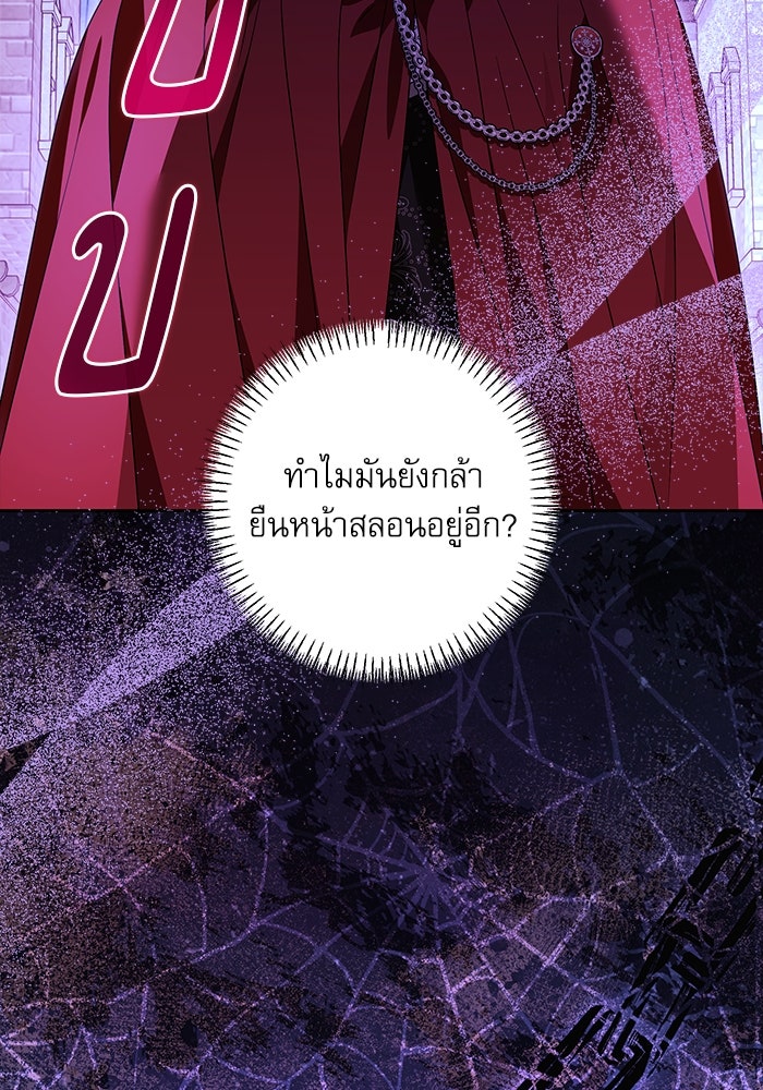 ครอบครัวตัวร้ายปล่อยฉันไปเถอะ - หน้า 76