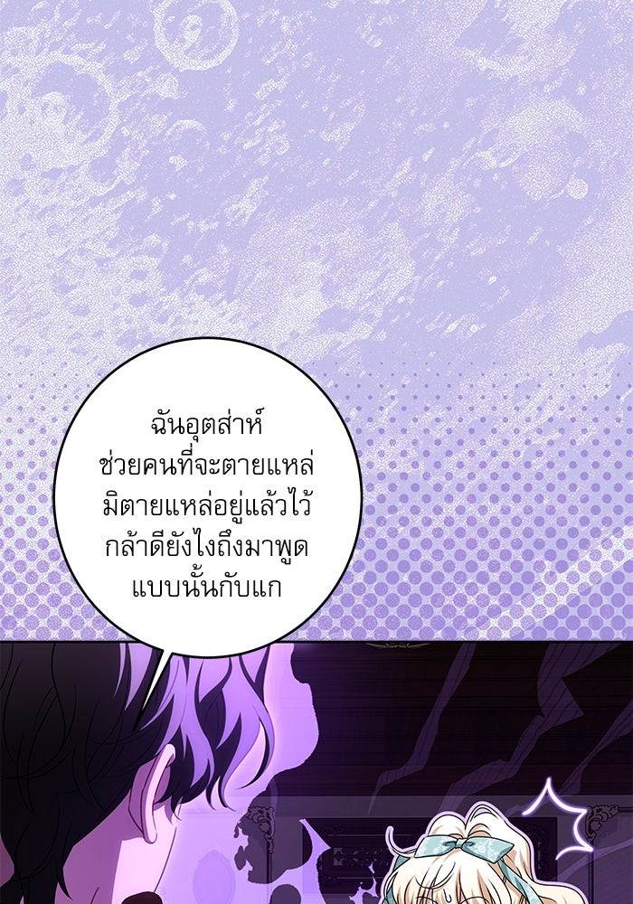 ครอบครัวตัวร้ายปล่อยฉันไปเถอะ - หน้า 3