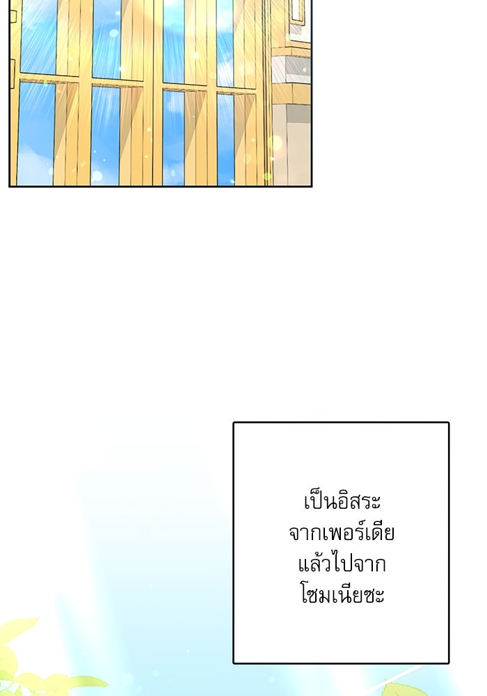 ครอบครัวตัวร้ายปล่อยฉันไปเถอะ - หน้า 39
