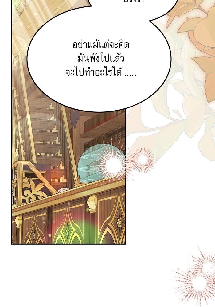 ครอบครัวตัวร้ายปล่อยฉันไปเถอะ - หน้า 2