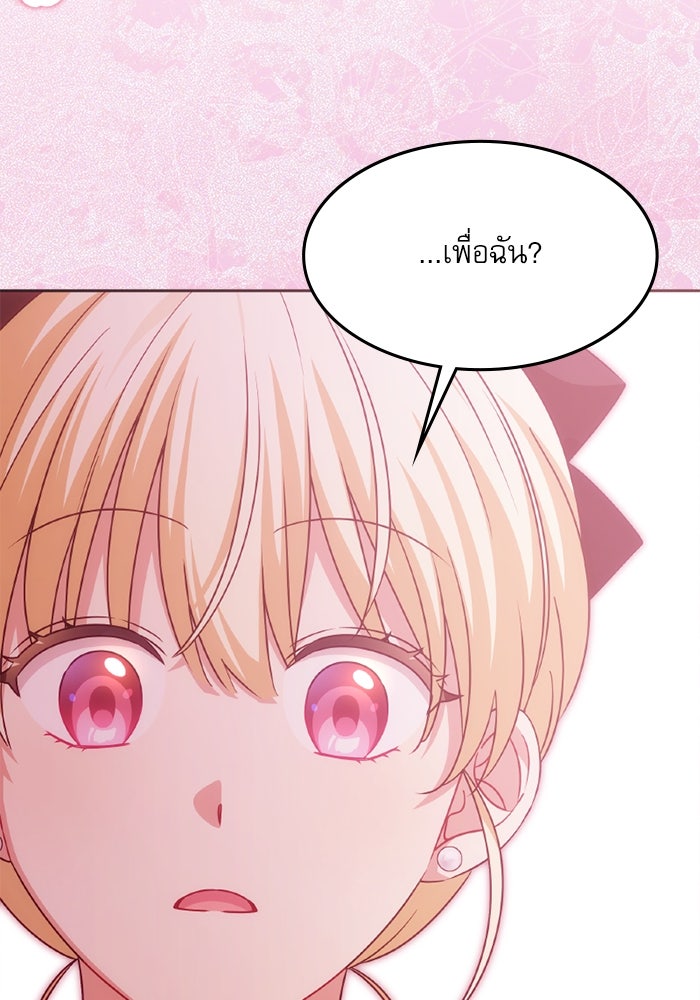ครอบครัวตัวร้ายปล่อยฉันไปเถอะ - หน้า 35