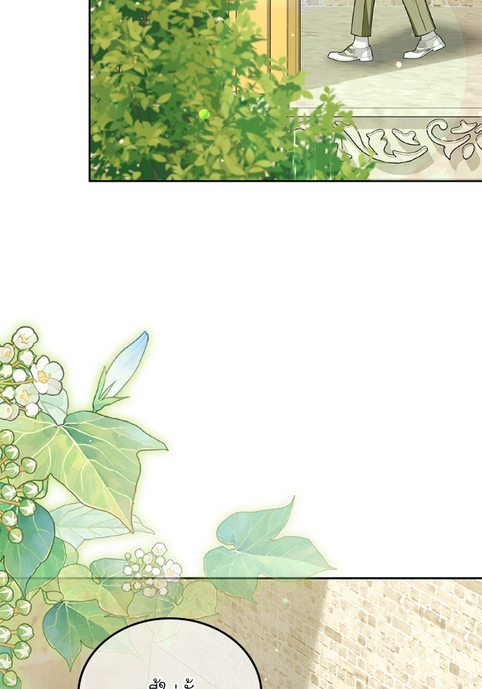 ครอบครัวตัวร้ายปล่อยฉันไปเถอะ - หน้า 41