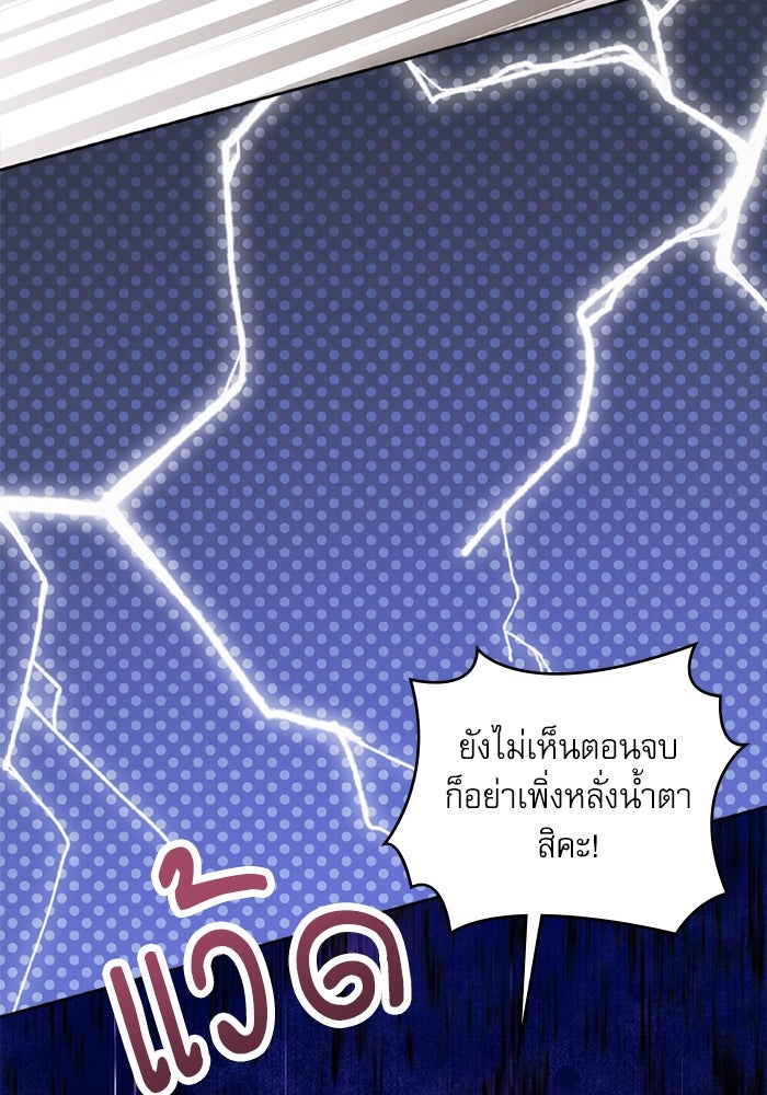 ครอบครัวตัวร้ายปล่อยฉันไปเถอะ - หน้า 9