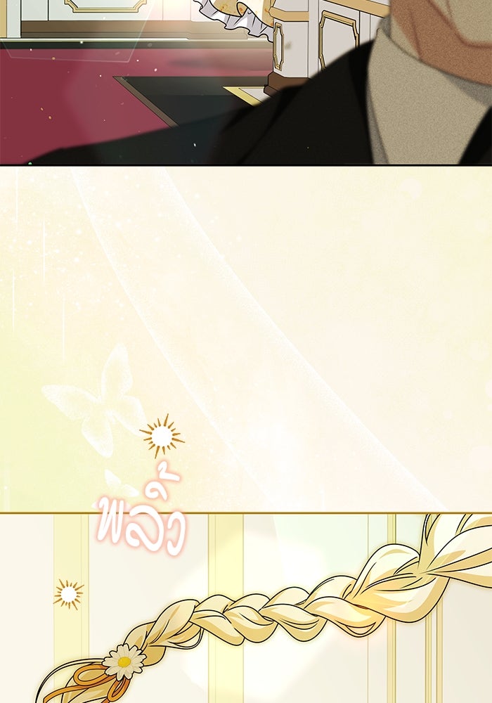 ครอบครัวตัวร้ายปล่อยฉันไปเถอะ - หน้า 103