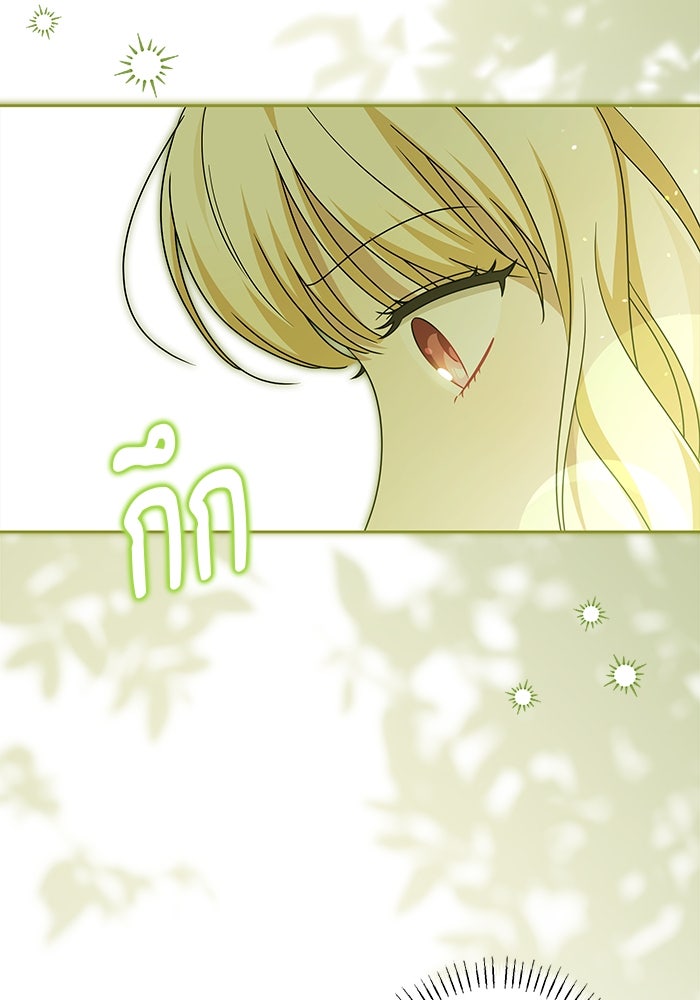 ครอบครัวตัวร้ายปล่อยฉันไปเถอะ - หน้า 14