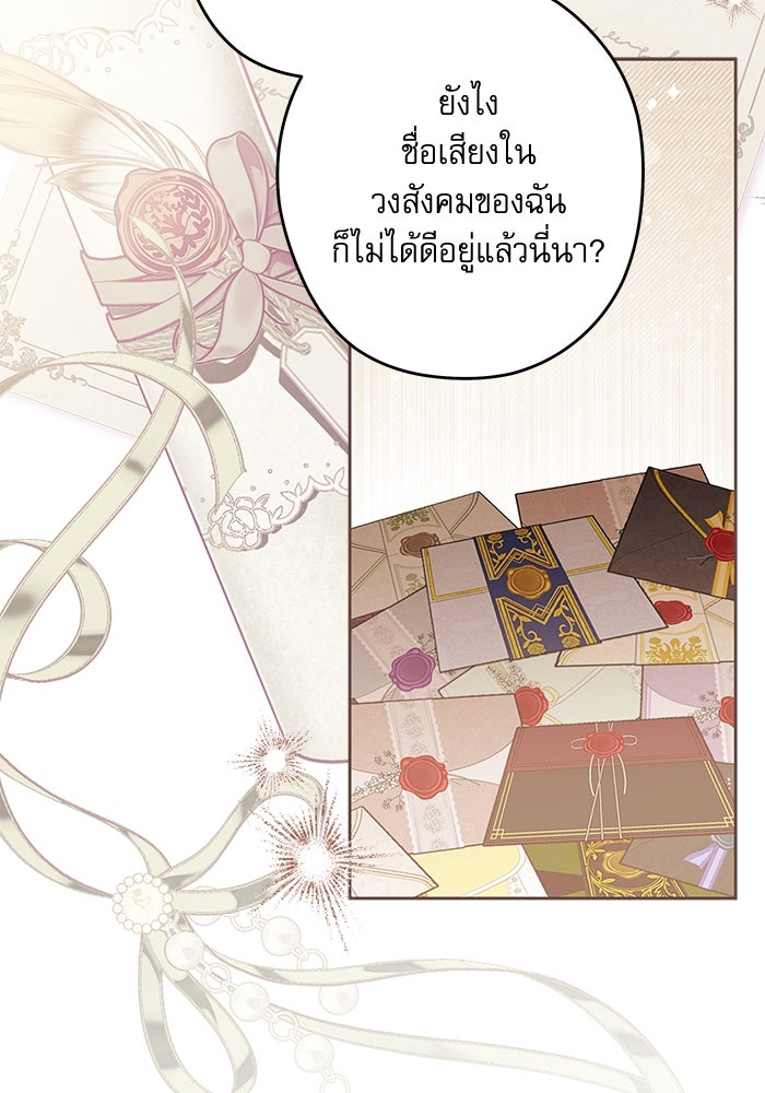 ครอบครัวตัวร้ายปล่อยฉันไปเถอะ - หน้า 2