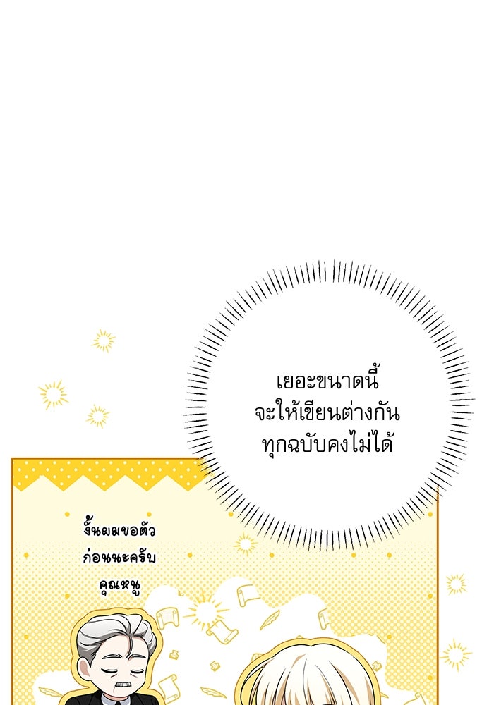 ครอบครัวตัวร้ายปล่อยฉันไปเถอะ - หน้า 5