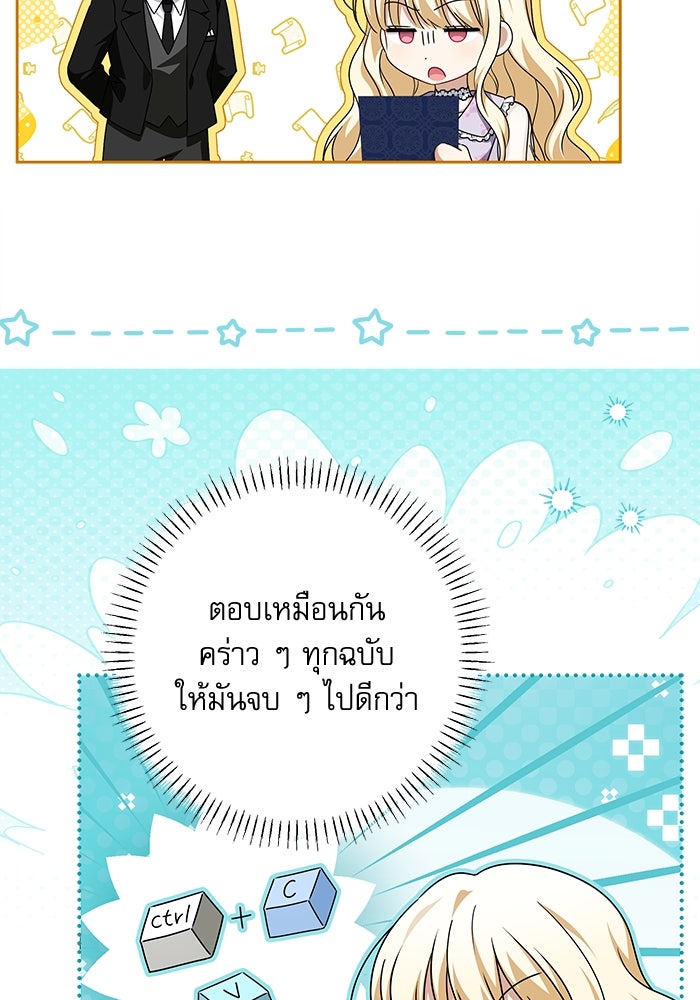 ครอบครัวตัวร้ายปล่อยฉันไปเถอะ - หน้า 6