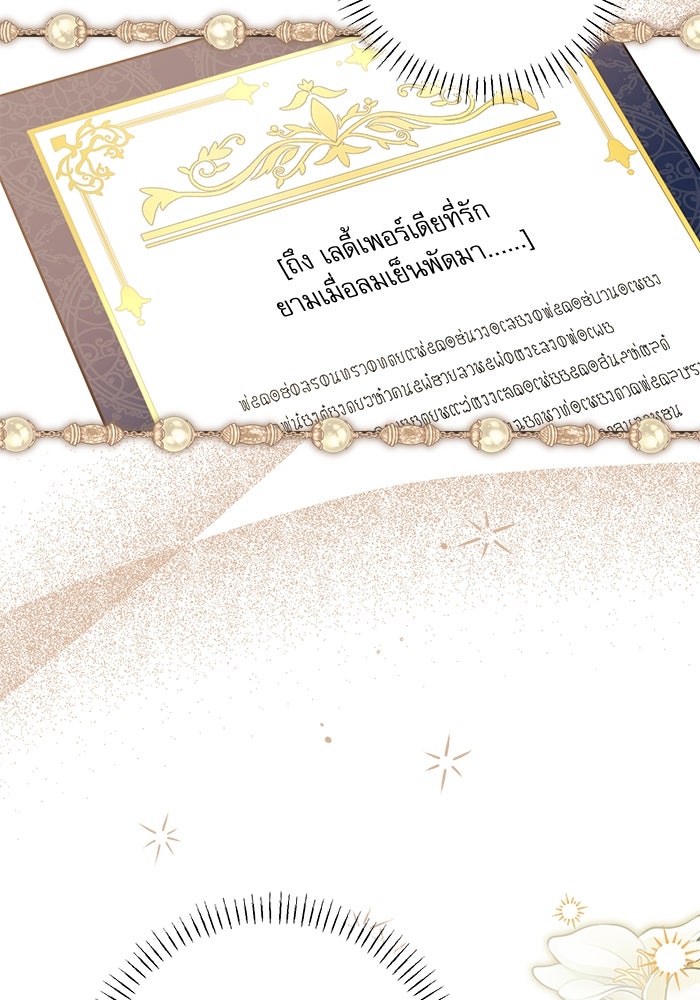 ครอบครัวตัวร้ายปล่อยฉันไปเถอะ - หน้า 8