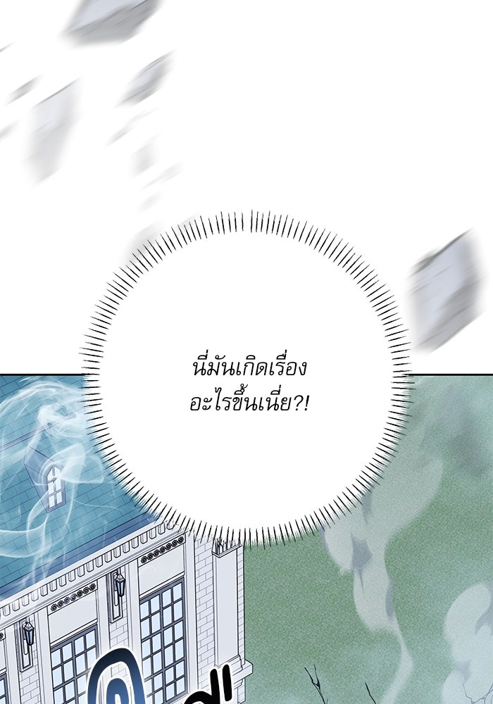 ครอบครัวตัวร้ายปล่อยฉันไปเถอะ - หน้า 116