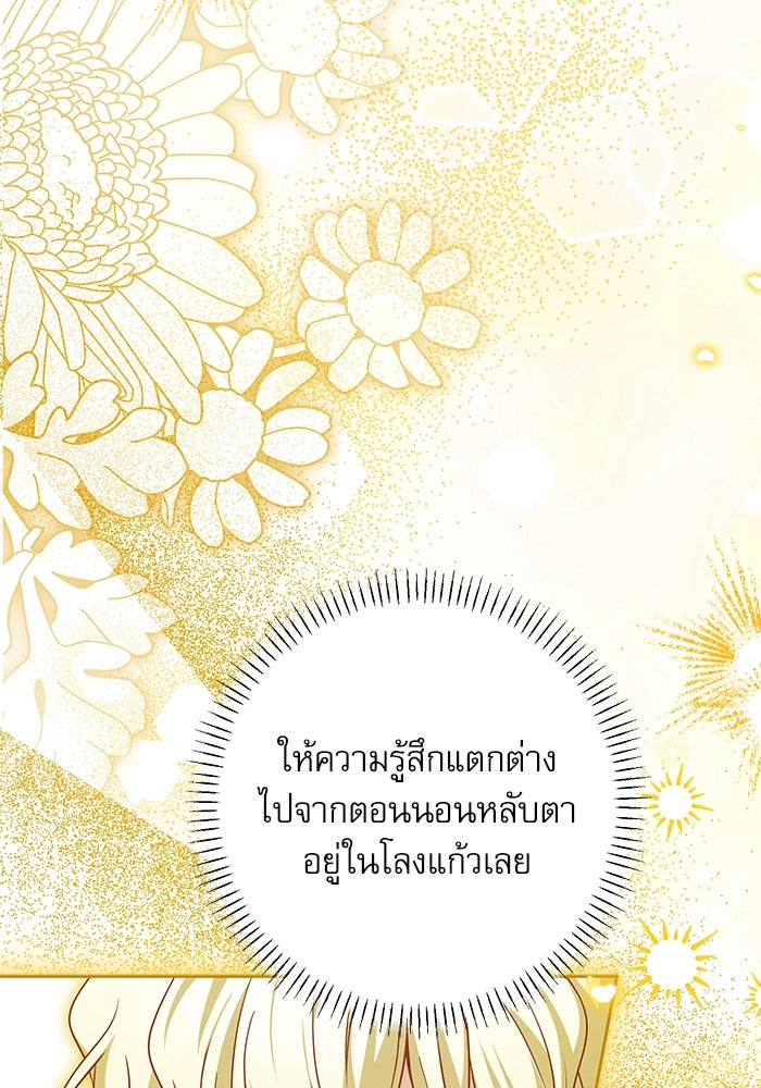 ครอบครัวตัวร้ายปล่อยฉันไปเถอะ - หน้า 2