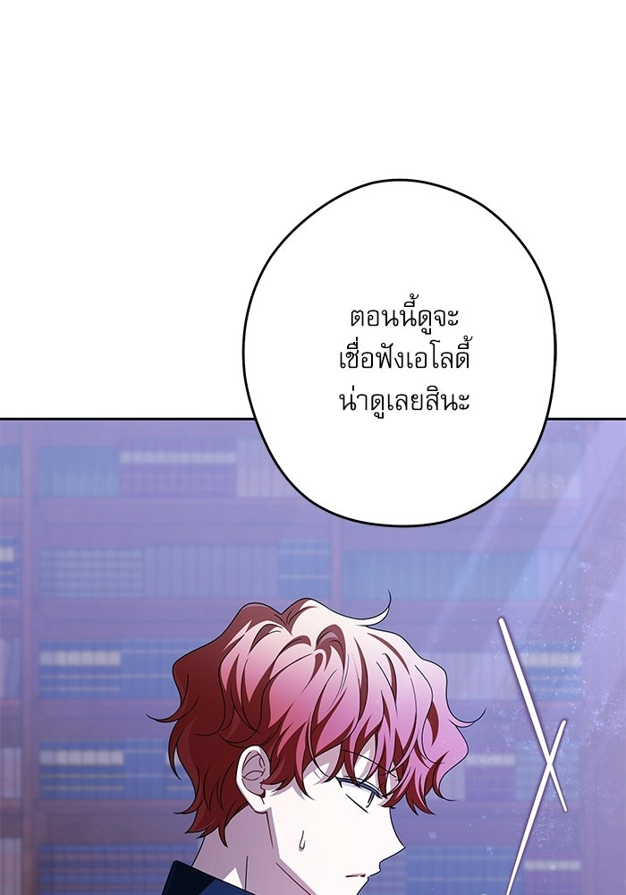 ครอบครัวตัวร้ายปล่อยฉันไปเถอะ - หน้า 39