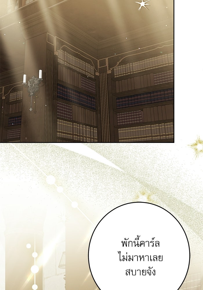 ครอบครัวตัวร้ายปล่อยฉันไปเถอะ - หน้า 2