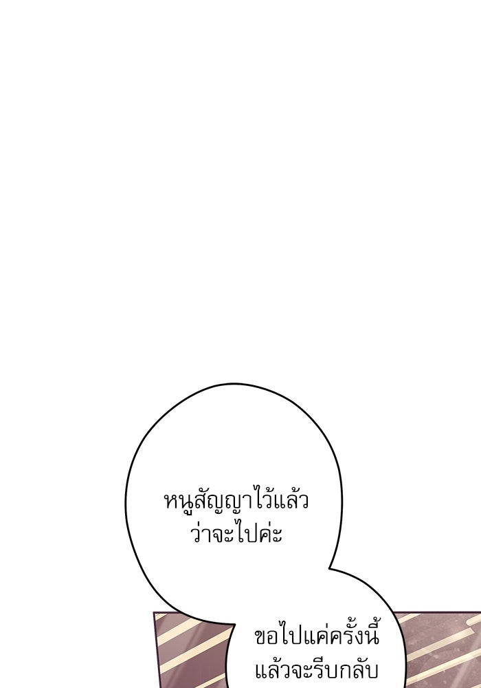 ครอบครัวตัวร้ายปล่อยฉันไปเถอะ - หน้า 1