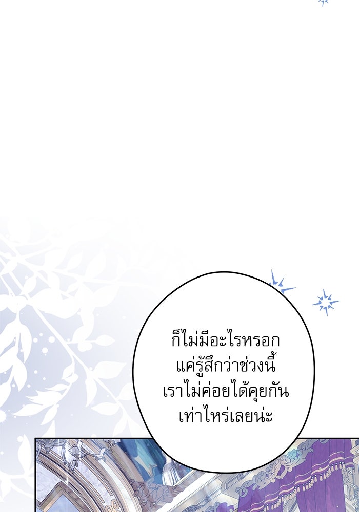 ครอบครัวตัวร้ายปล่อยฉันไปเถอะ - หน้า 36