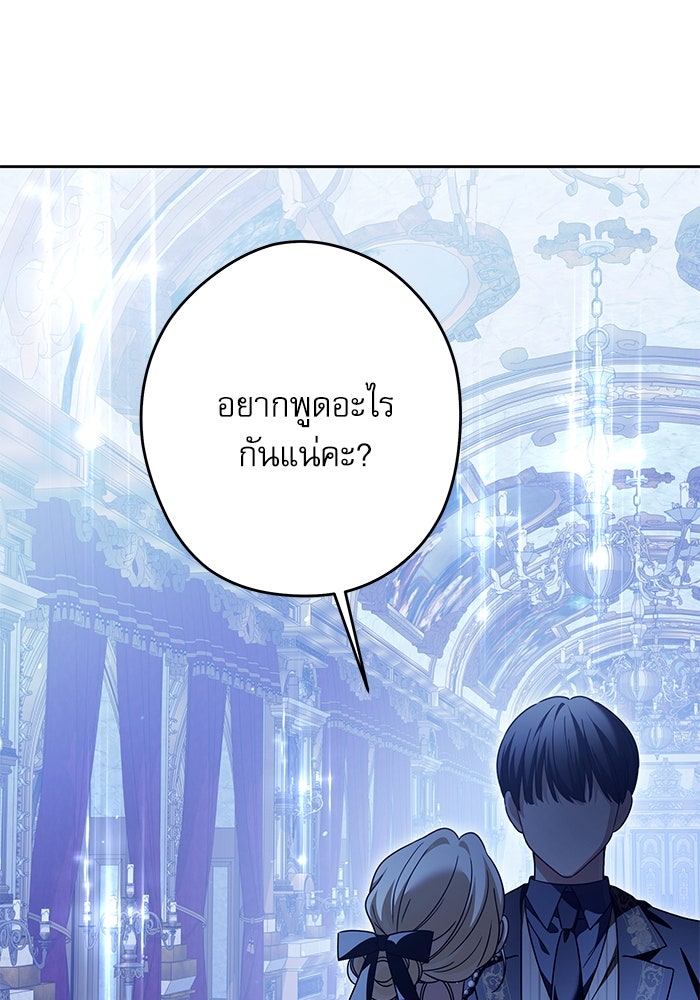 ครอบครัวตัวร้ายปล่อยฉันไปเถอะ - หน้า 50