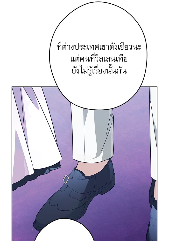 ครอบครัวตัวร้ายปล่อยฉันไปเถอะ - หน้า 56