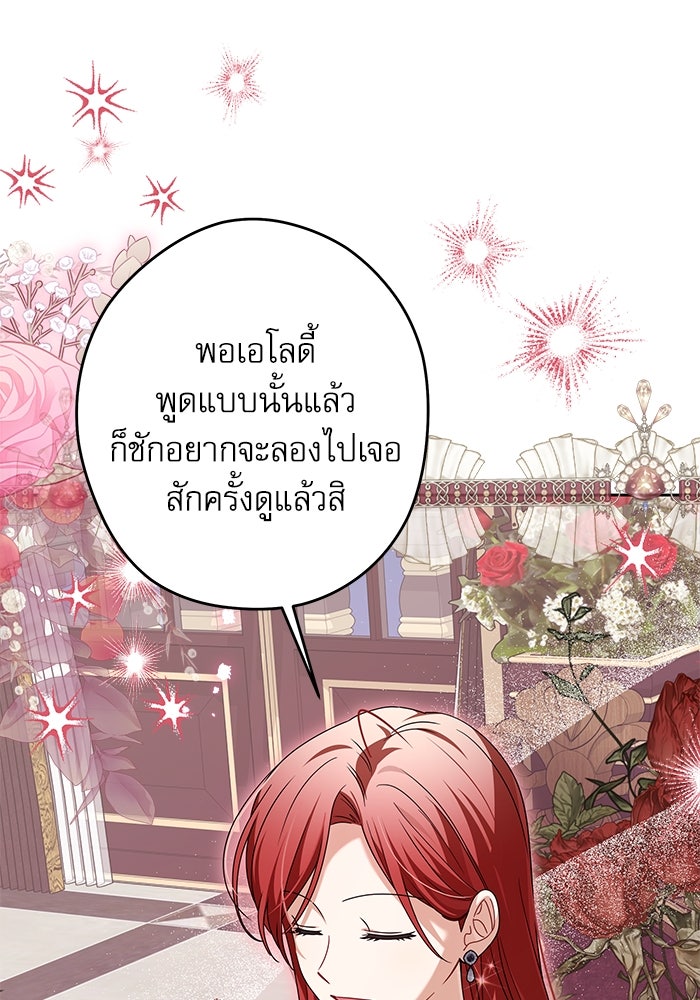 ครอบครัวตัวร้ายปล่อยฉันไปเถอะ - หน้า 6
