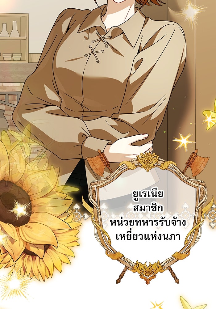 ครอบครัวตัวร้ายปล่อยฉันไปเถอะ - หน้า 74