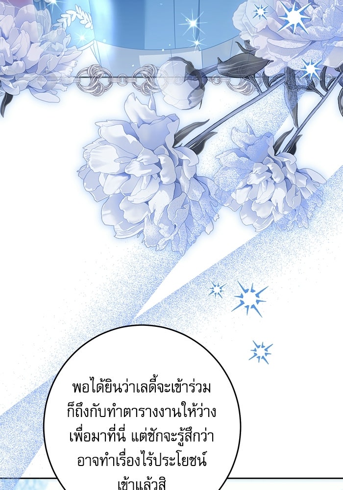 ครอบครัวตัวร้ายปล่อยฉันไปเถอะ - หน้า 4
