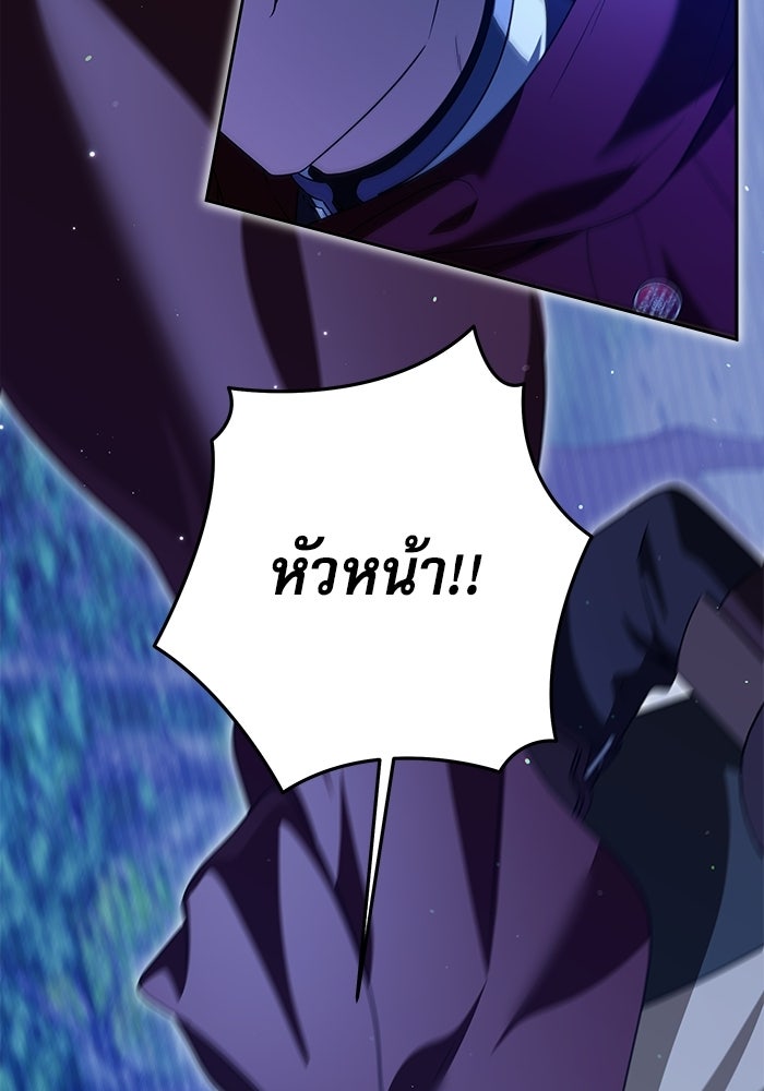 ครอบครัวตัวร้ายปล่อยฉันไปเถอะ - หน้า 4