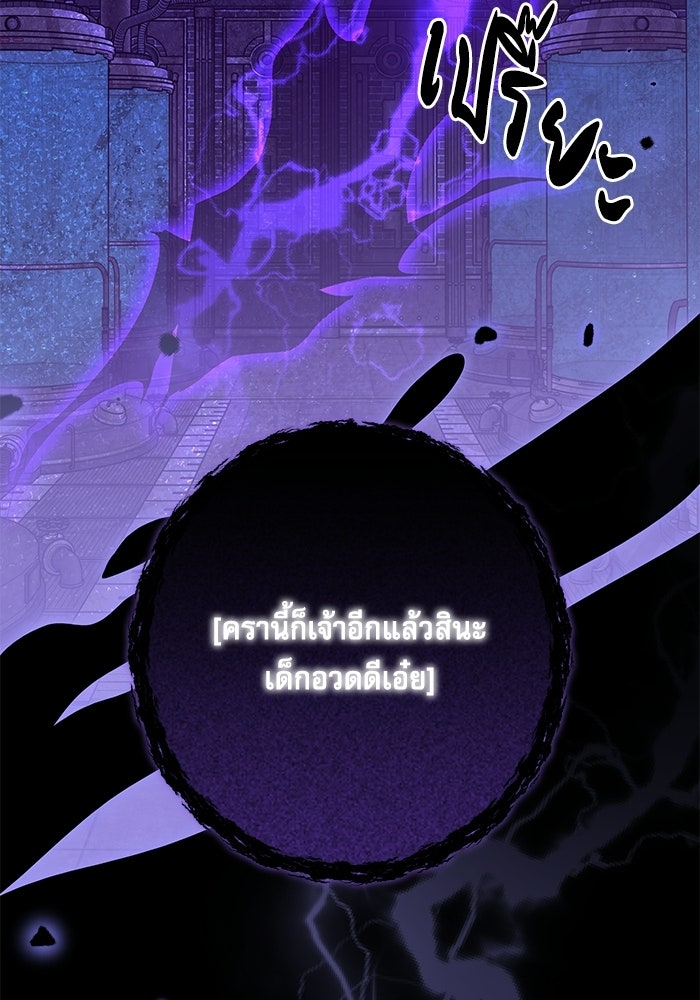 ครอบครัวตัวร้ายปล่อยฉันไปเถอะ - หน้า 3
