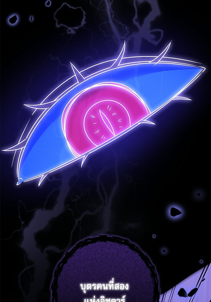 ครอบครัวตัวร้ายปล่อยฉันไปเถอะ - หน้า 4