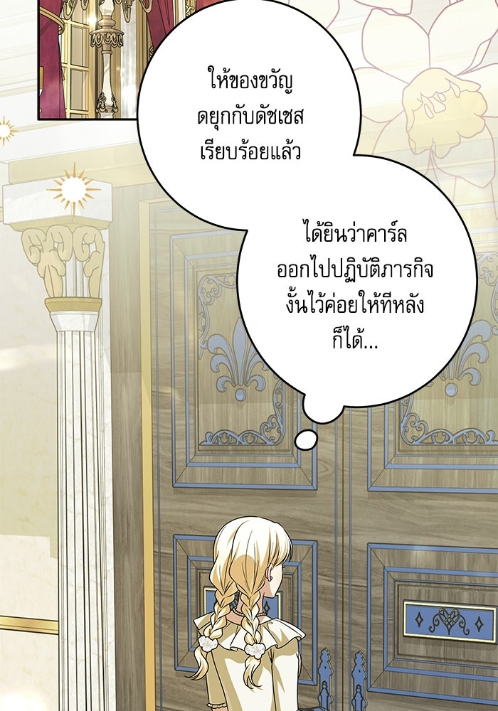 ครอบครัวตัวร้ายปล่อยฉันไปเถอะ - หน้า 2