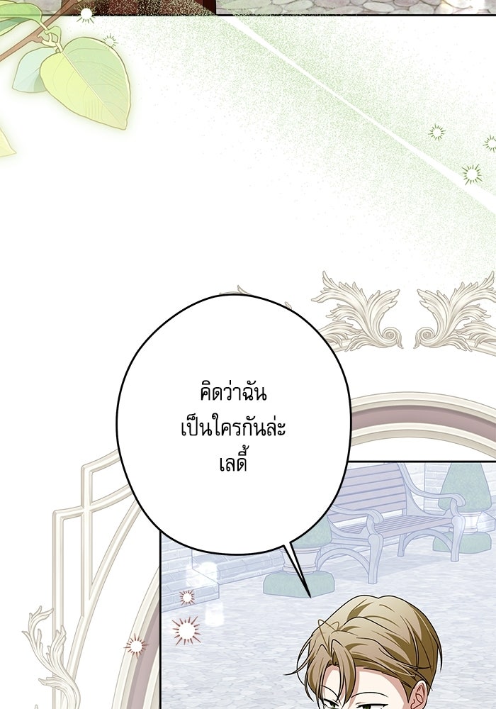 ครอบครัวตัวร้ายปล่อยฉันไปเถอะ - หน้า 3