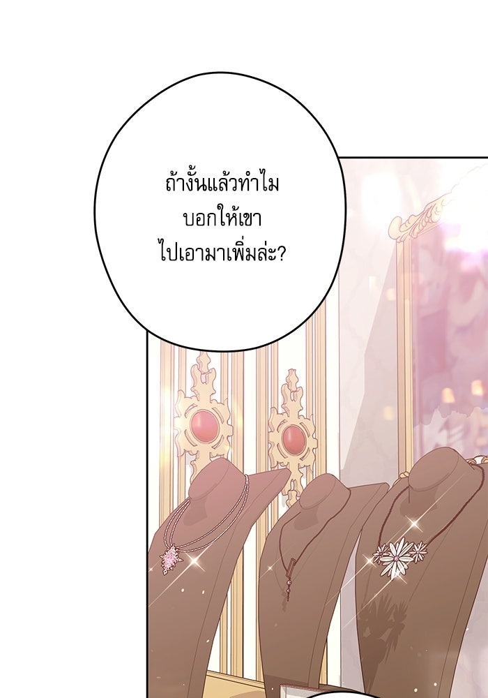 ครอบครัวตัวร้ายปล่อยฉันไปเถอะ - หน้า 39