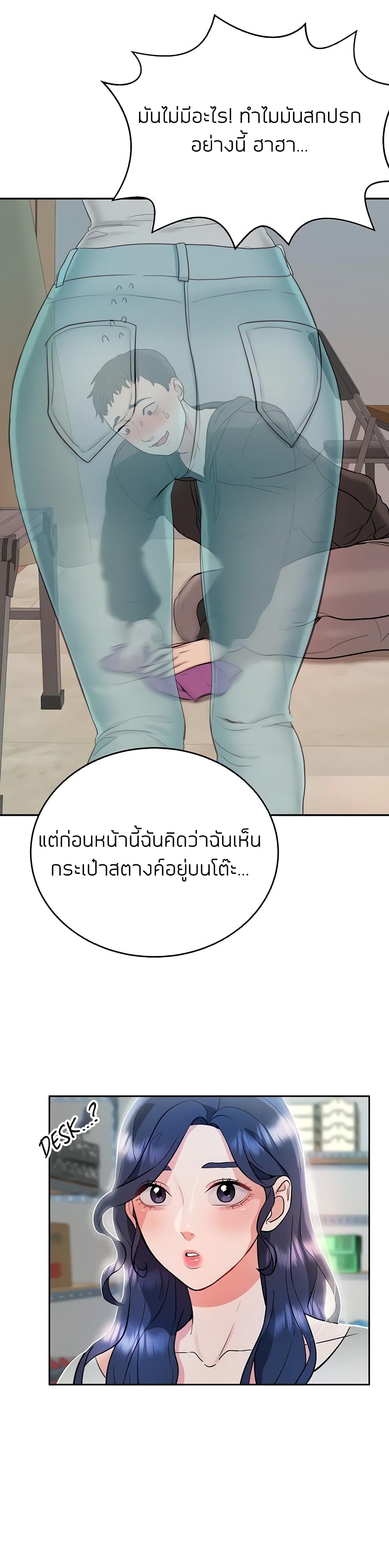 Part time job - หน้า 3