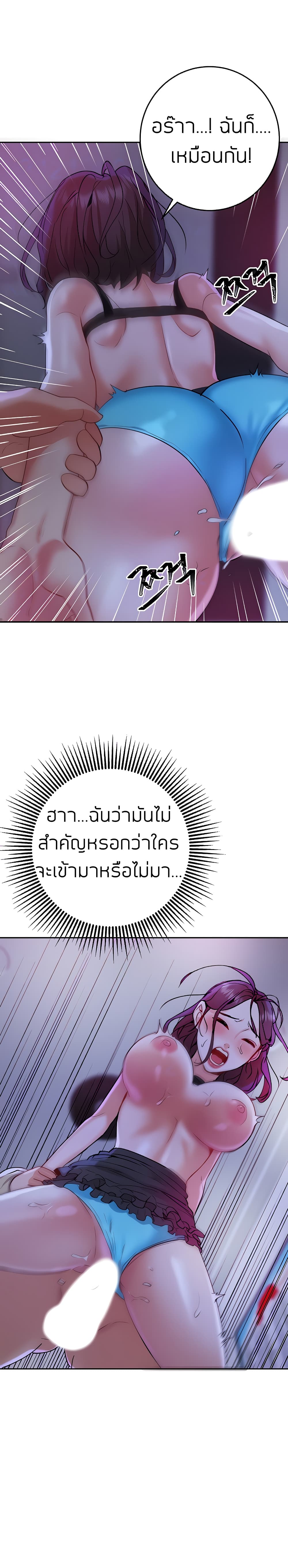 Part time job - หน้า 2