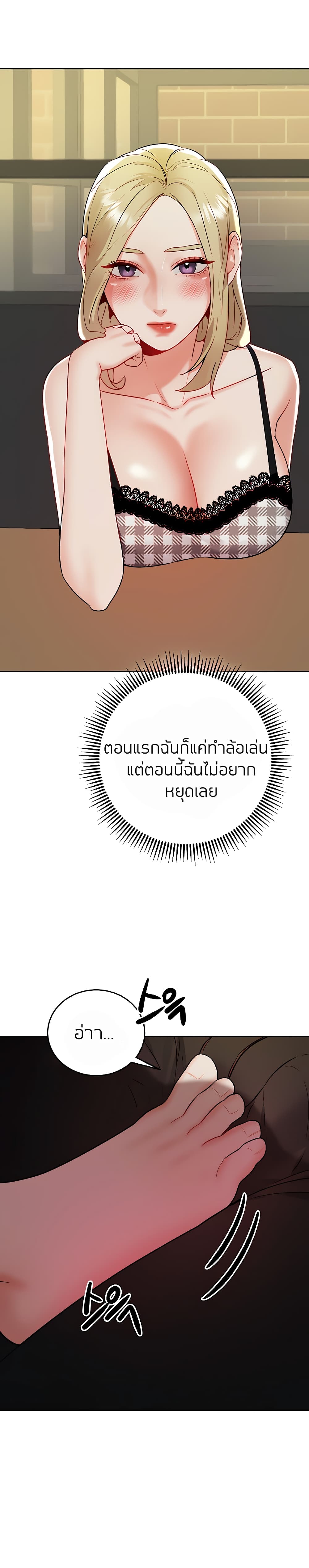 Part time job - หน้า 10