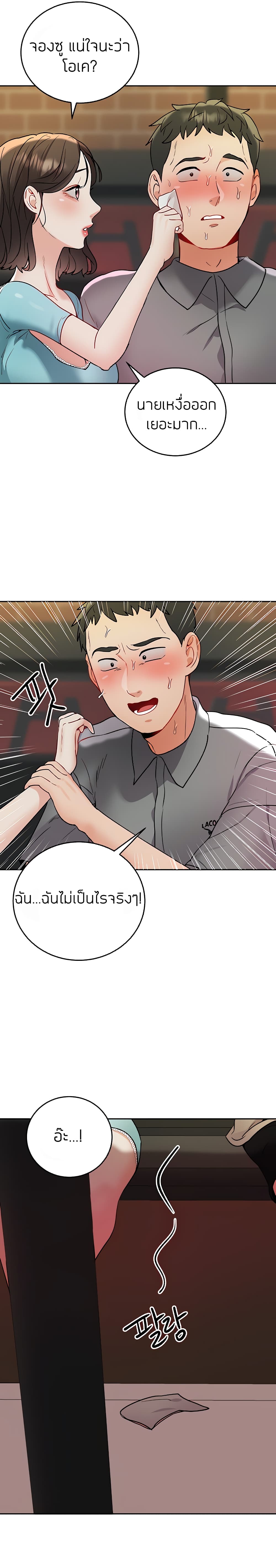 Part time job - หน้า 11
