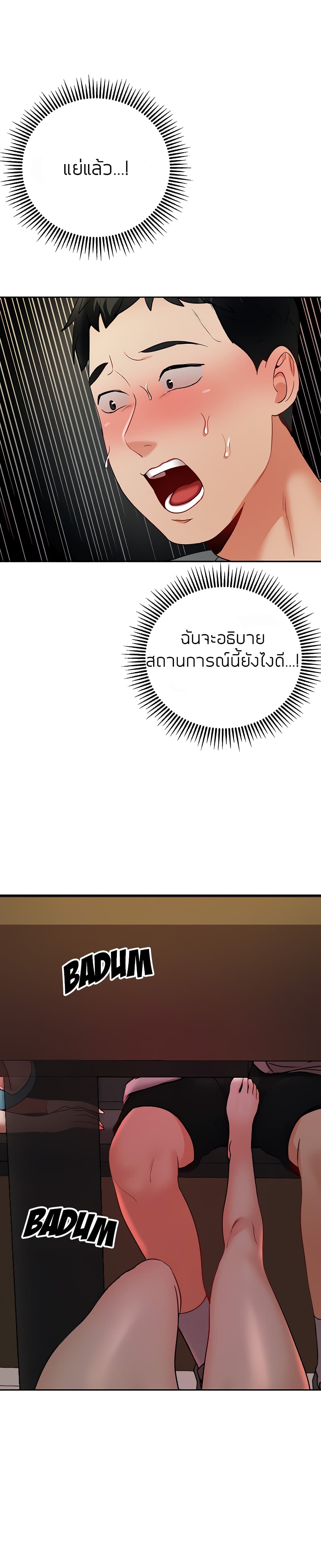 Part time job - หน้า 13