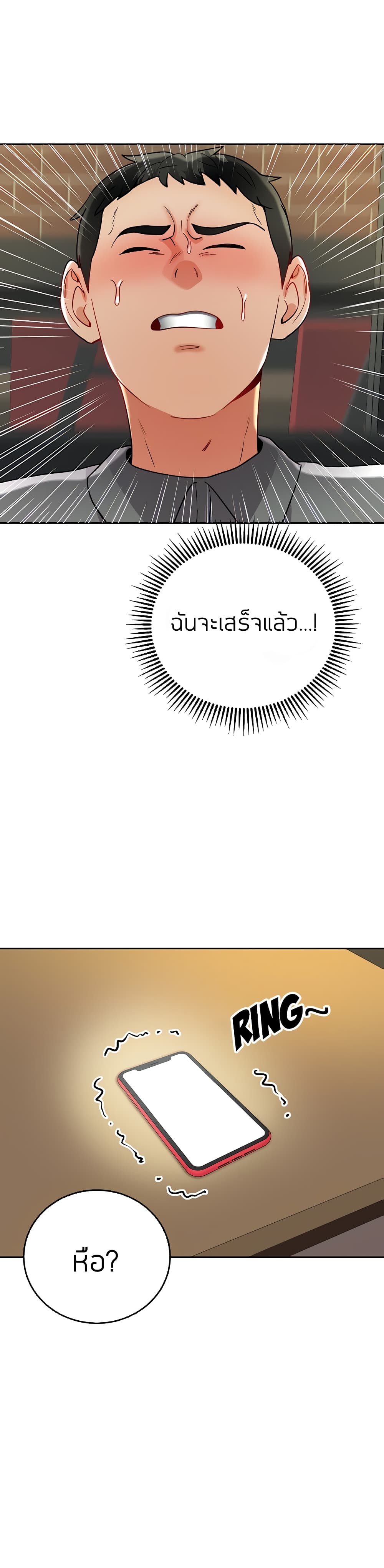 Part time job - หน้า 14