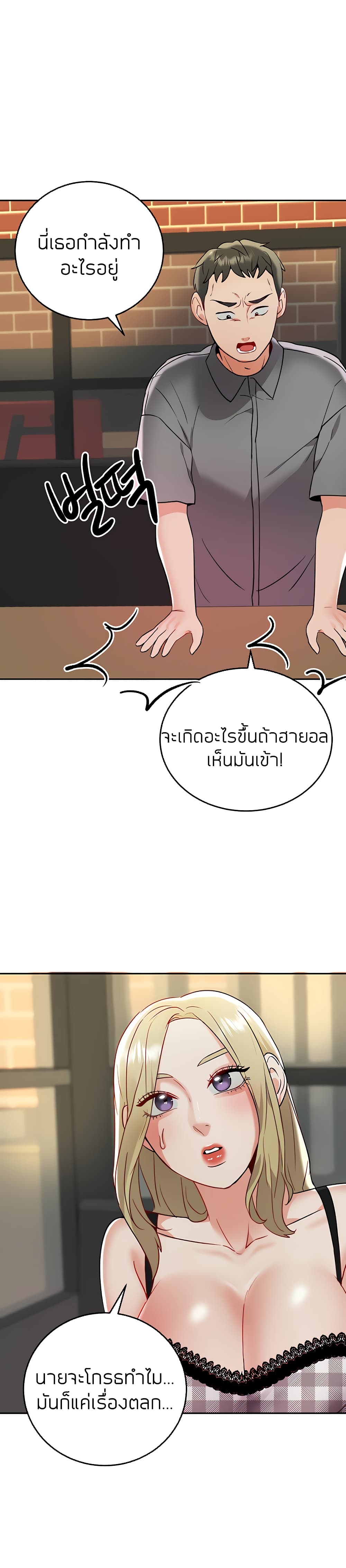 Part time job - หน้า 17