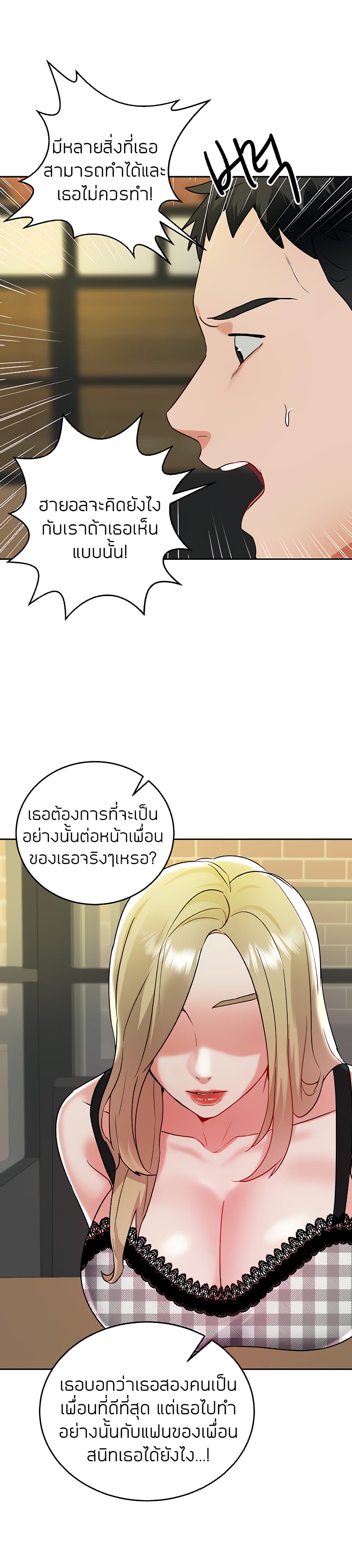 Part time job - หน้า 18