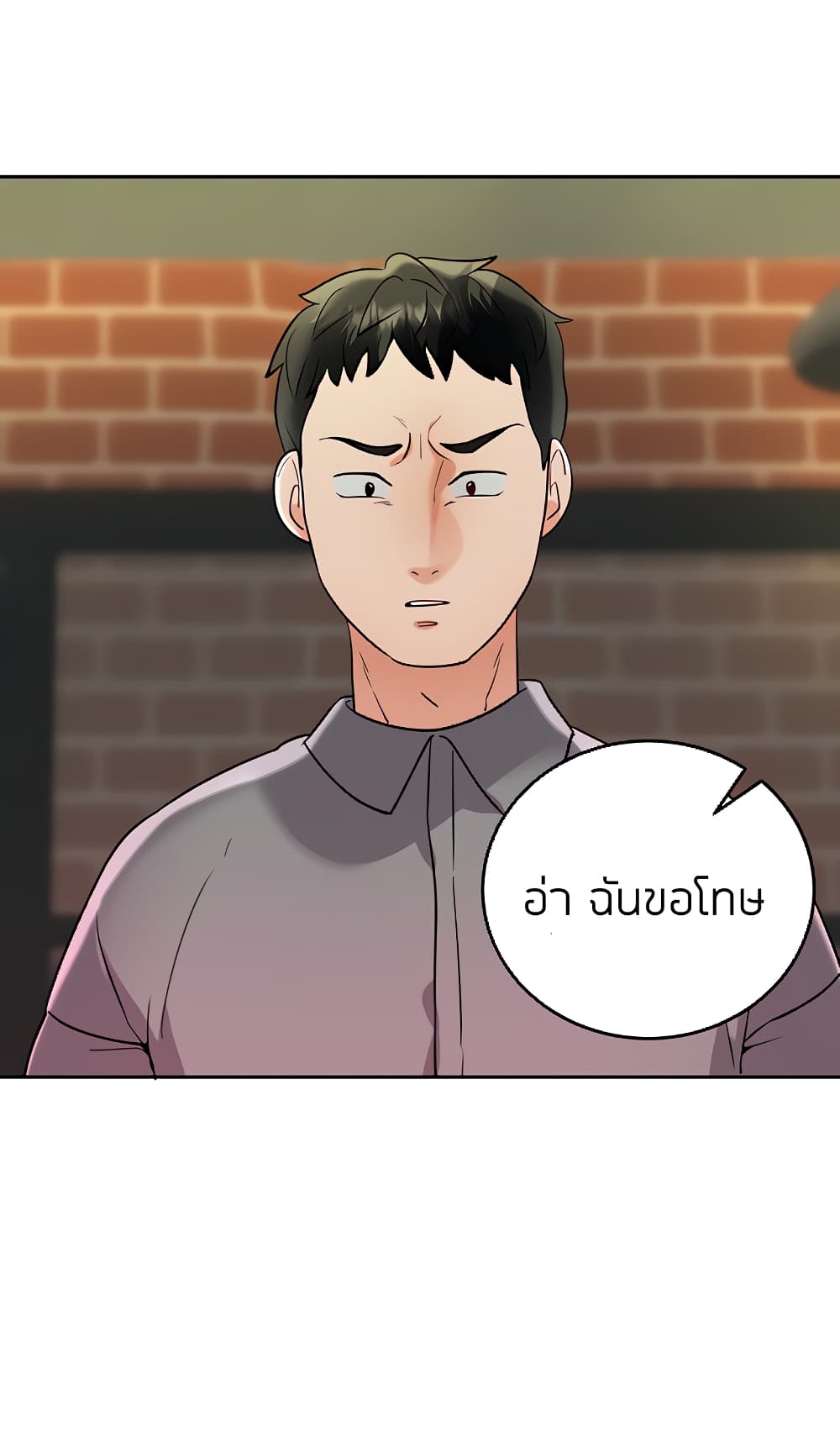 Part time job - หน้า 19