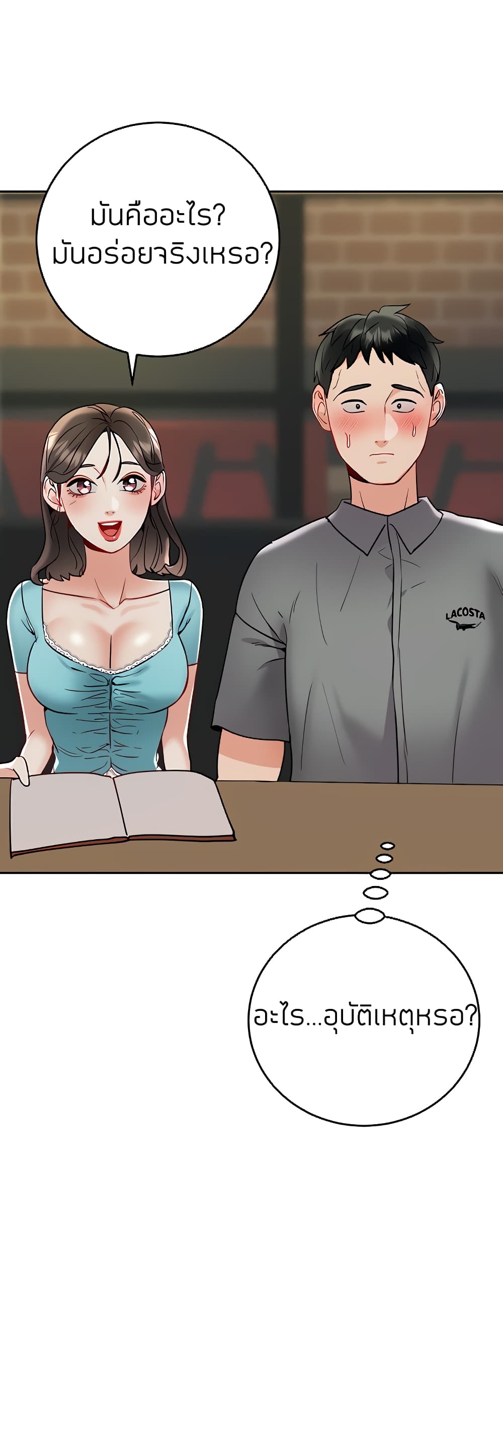 Part time job - หน้า 2