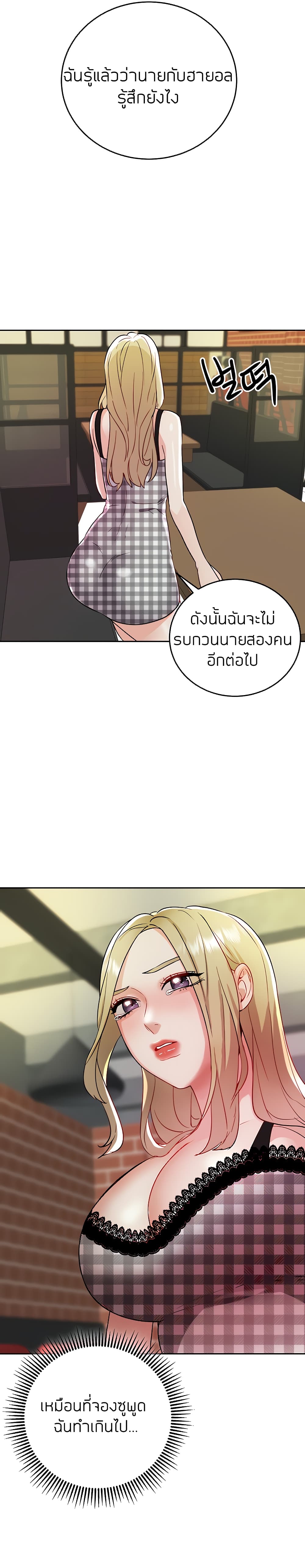 Part time job - หน้า 20