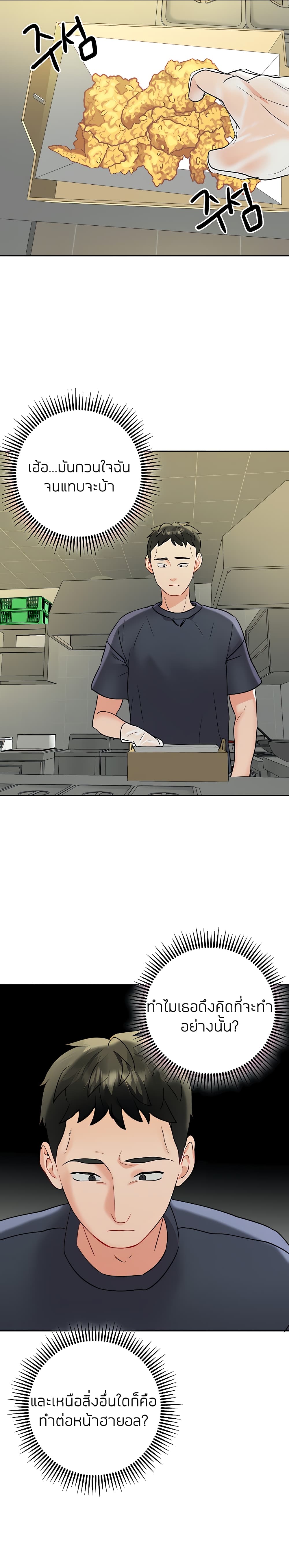 Part time job - หน้า 24