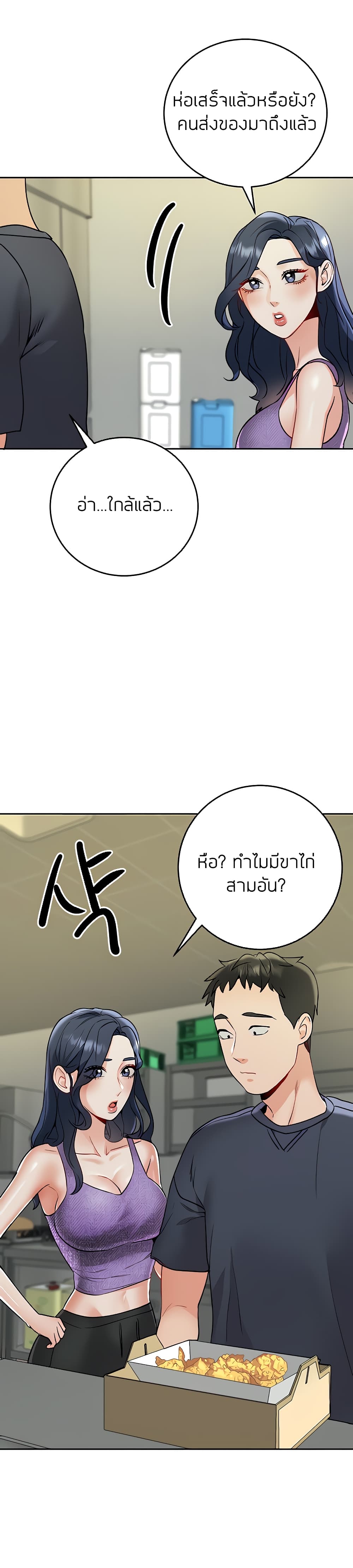 Part time job - หน้า 25