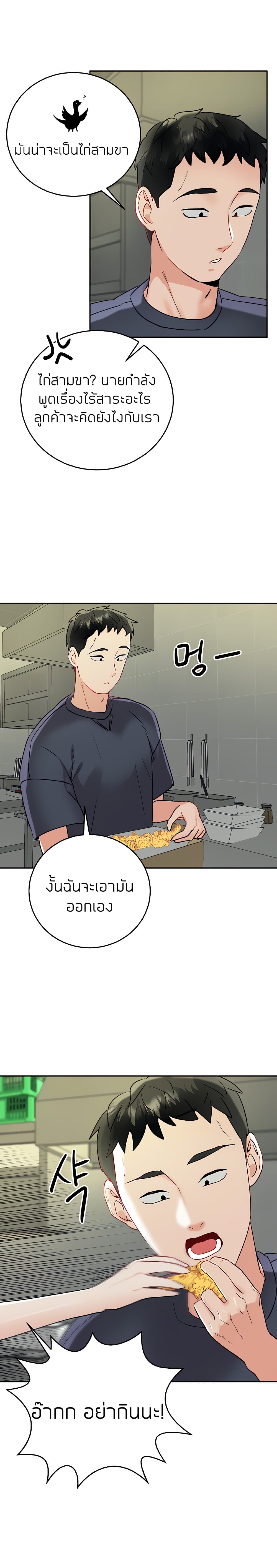 Part time job - หน้า 26