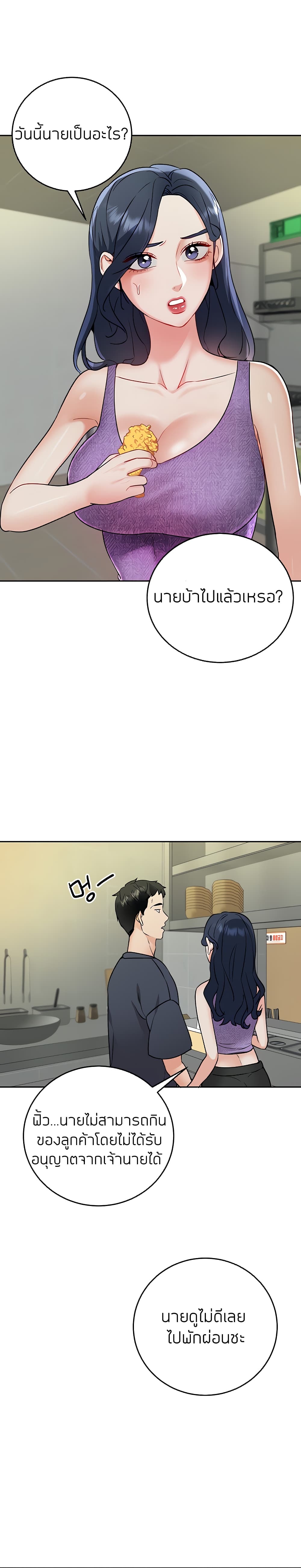 Part time job - หน้า 27