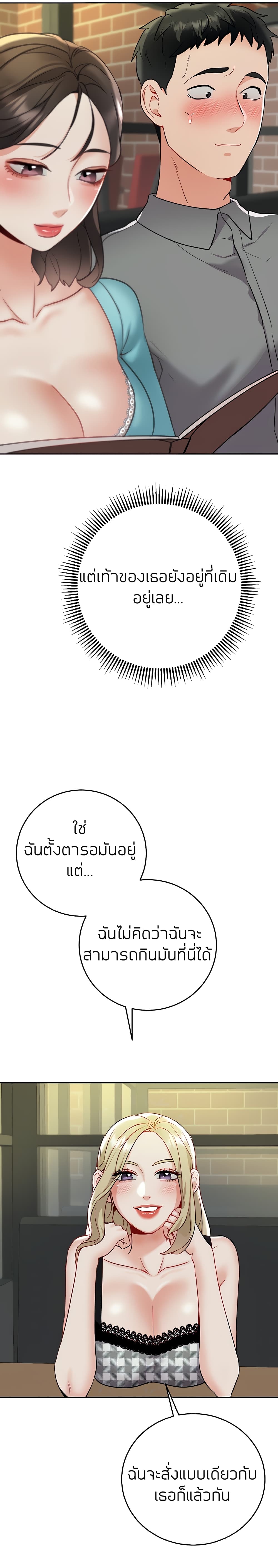 Part time job - หน้า 3