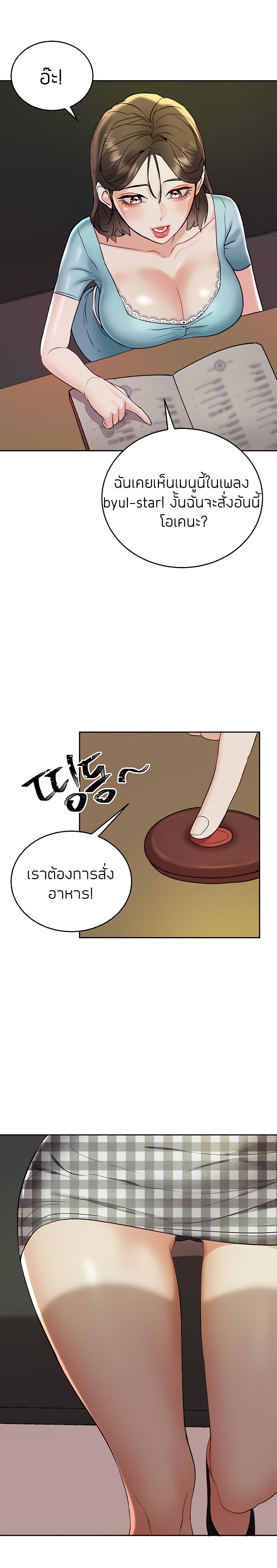 Part time job - หน้า 4