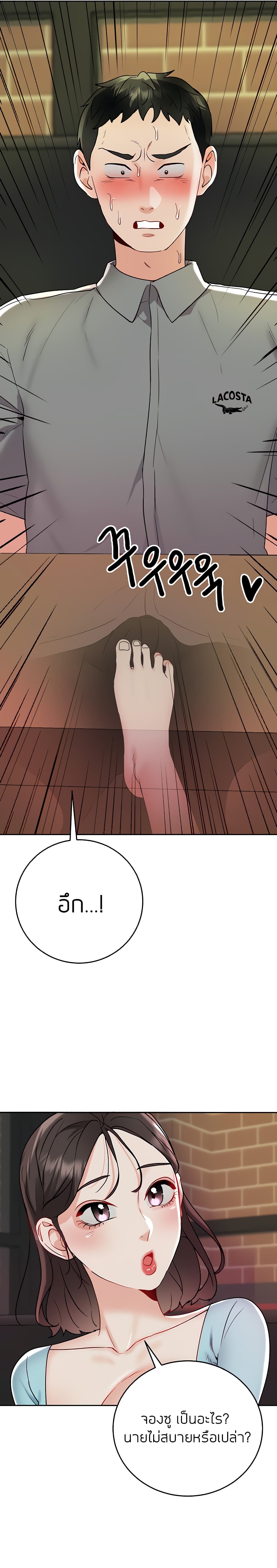 Part time job - หน้า 7